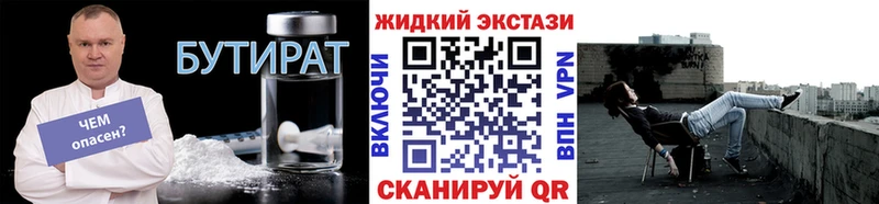 БУТИРАТ Butirat  как найти наркотики  Дудинка 