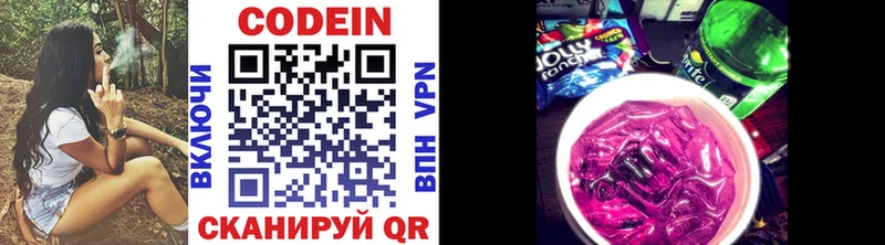 Codein напиток Lean (лин)  где продают   Дудинка 