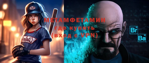 метамфетамин Гусь-Хрустальный