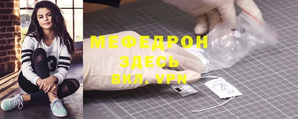метамфетамин Гусь-Хрустальный